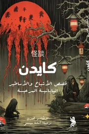 كايدن