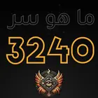 لغز الرقم 3240 في الأوفاق السحرية