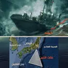 مثلث التنين وصلته بحوادث الإختفاء