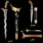 أسطورة سيوف الروح في جنوب شرق آسيا