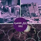 جلسة لوسطاء روحانيين دلت على زلزال القاهرة