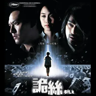 فيلم Silk