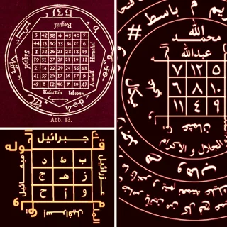 علم الأوفاق - المربعات السحرية