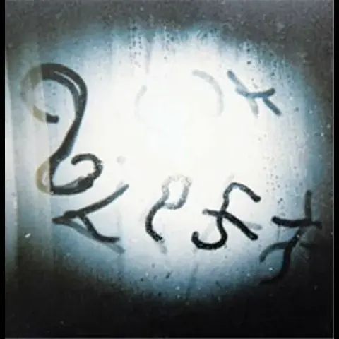 رسالة مجهولة على زجاج نافذة