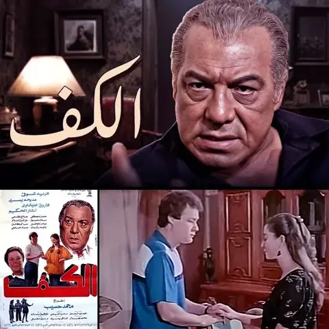 فيلم الكف