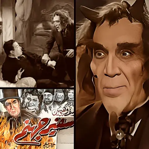 فيلم سفير جهنم - يوسف وهبي