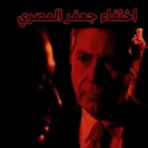 فيلم اختفاء جعفر المصري