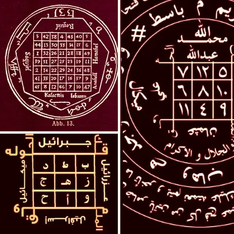 علم الأوفاق - المربعات السحرية