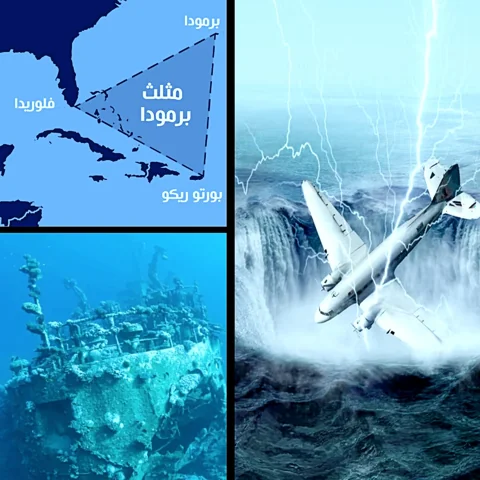 مثلث برمودا - حوادث الاختفاء الغامضة
