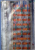 صورة في المخطوطة تصور مدينة السماوات